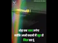 Download Lagu अपनी कहानी मैं खुद लिख/best motivational life status🔥 success life status🔥🔥🔥