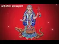 Aankh mari ughade tya khodal maa ne dekhu