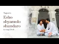 Esho Shyamolo Shundaro | Tagore | Sourendro-Soumyojit Mp3 Song Download