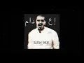 جاثوم | سلومو | السبعة | مسرع ( Sped up )