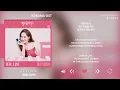 유주(YUJU) - Real Love (월수금화목토 OST) Love in Contract OST Part 1 [Lyrics Han/Rom/Eng]