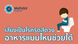 โรคริดสีดวงทวารเกิดจากอะไร และมีอาการอย่างไรบ้าง