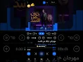 مهرجان(خاف من الأسد ) كامل 😘  #تصميم_فيديوهات🎶🎤🎬 🤪𝔸𝘽𝔸𝕹𝐎𝕭ᵛ͢ⁱᵖ#الشعب_الصيني_ماله_حل😂😂 #عصام_صاصا #fpy 