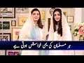 Khana-e-Kaaba Main Nikah - Anum Fayyaz