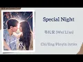 Lagu Special Night - 韦礼安 (Wei Li’an)《轧戏 Love Between Lines》Chi/Eng/Pinyin lyrics