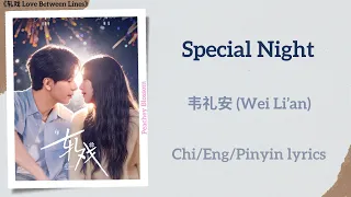 special night wei li an love between lines chi eng pinyin lyrics
