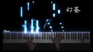 Download 幻昼 Shirfine - Illusionary Daytime (Piano cover) MP3