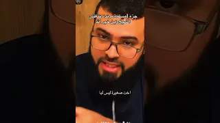 حوار مع الشيخ زين خير الله قوي جدا دندنها