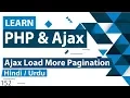 PHP Ajax Load More Pagination Tutorial in Hindi Urdu