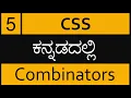 Chapter - 5 CSS Combinators in