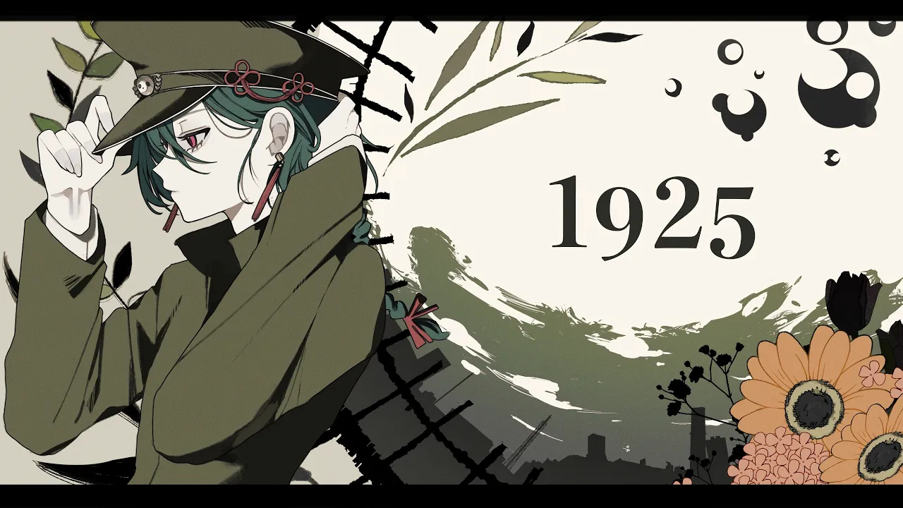 1925 / 緑仙 Cover