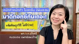 ร่างกายแท้กับร่างกายเทียมแตกต่างกันอย่างไร