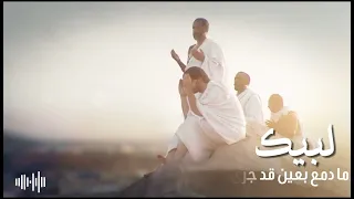 أنا لست في الحجاج   محمد الخطيب   عبد الخالق الزهراني دندنها