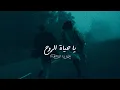 Download Lagu Ya Hayat El Roh - يا حياة الروح \