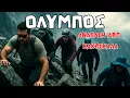 Download Lagu Olympus: The most impressive route - Ascent from Kakoskala