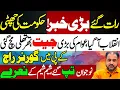 Download Lagu Shame Shame Ke Naary | Big Fake News | AJK PM Resign | Governor Raaj In KP | News Today | #imrankhan