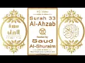 Download Lagu Surah 033 Al-Ahzab | Reciter: Saud Al-Shuraim | Text highlighting HD video on Holy Quran Recitation
