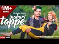 Download Lagu Latest Himachali Song | Pahadi Tappe | Sunil Mastie \u0026 Sheetal Arora | Shashi Negi | iSur Studio