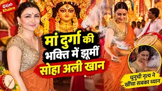 Soha Ali Khan Dhunuchi Nach with Tanisha Mukerji, Sumona Chakravarti at Sarbojanin Durga Puja Pandal