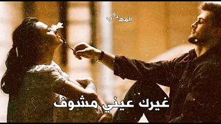 نصرت البدر و صباح الخياط  حالات واتساب حب غيرك عيني متشوف    دندنها