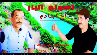 الفنان مبارك الباز و الفنان حمد الباز 