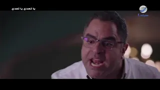 لما أمك تخرب حياتك وتنفجر فيها مشهد من فيلم يا تهدي يا تعدي 