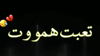حالات واتس اب حزينه   علي قدوره دندنها