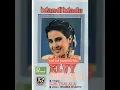 ELVY SUKAESIH - Bulan Di Ranting Cemara (Purnama / Kirana Record) (1983) (Original) (HQ)