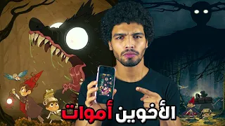 كرتون خلف حائط الحديقة يحمل أسرار صادمة لن تتخيلها كانت نهاية طفولتي البريئة 
