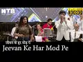 Download Lagu Jeevan Ke Har Mod Pe  - जीवन के हर मोड़ पे | MAYUR SONI | Kishore Kumar | Nirupama Rege \u0026 Anand Vinod