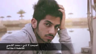 اصبحت لاشي  اصبحت لاشي