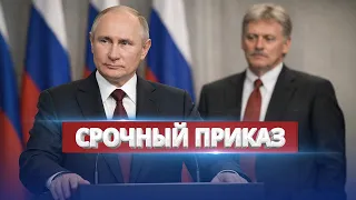 Zelensky announced a ceasefire / Putin ordered to stop the fire