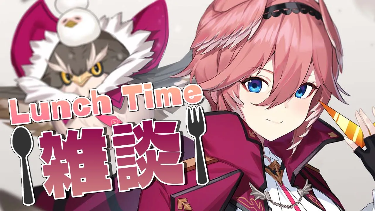 【Lunch Time雑談】1週間なにがあった！？【鷹嶺ルイ/ホロライブ】