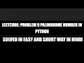 Leetcode Problem 9 Palindrome Number in Python in Hindi Language