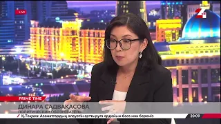 Открытие первой сессии первого созыва Курултая. Динара Садвакасова