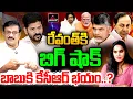 Download Lagu బాబు కి కేసీఆర్ భయం ..? | STU Former President Bhujanga Rao Shocking Comments on Revanth \u0026 CBN |MTV