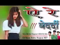 Lagu Ae Re Bedardi // New Bewfa Nagpuri Dj Remix Song 2024 Dj Ram Babu Rajpur 807
