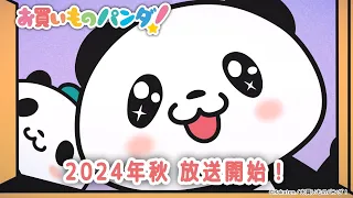 YouTube影片, 內容是樂天胖達！ 的 PV