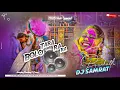 Download Lagu Bolo Tara Ra Ra || Holi Special ReMix Song || Hindi Dj Song #Hardbass Mix || DJ Samrat Bankatti