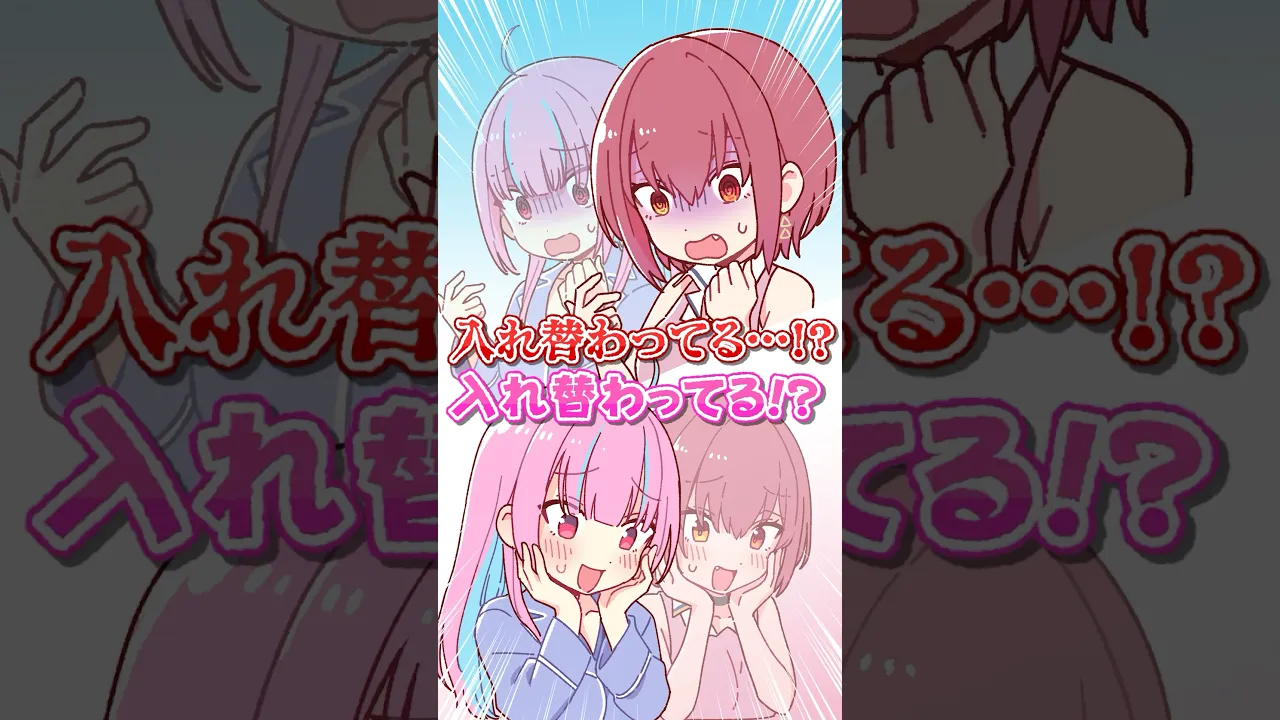 湊あくあと宝鐘マリンの中身が入れ替わったらやばすぎたwwwww#shorts #あくあマリン