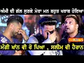 Lagu Khan Saab ਨੇ Mangi Khan ਨੂੰ  ਵੀ ਭਾਵੁਕ ਕਰ ਦਿੱਤਾ ਤੇ Master Saleem ਨੂੰ ਹੈਰਾਨ ਕਰਤਾ