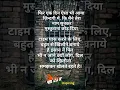 Download Lagu फिर एक दिन ऐसा भी आया ज़िन्दगी में | #hindiqoutes | #love #deshinspiring