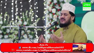 New Naat ~ Rahat Hi Kuch Esi The ~ Zulfiqar Ali Hussaini ~ Satara e Aqedat