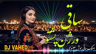 آهنگ احساسی ساقی ورژن پشتو ریمیکس اجرادر کنسرت با اجرای هوش مصنوعی 