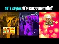 90s style song kaise banaye | honey singh 90s style song kaise banaye | 90s style song editing