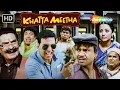 Download Lagu Khatta Meetha Full Movie | Akshay Kumar | Rajpal Yadav | Johnny L | बॉलीवुड की सुपरहिट कॉमेडी मूवी