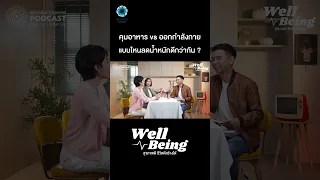 การออกกำลังกายช่วยให้ลดน้ำหนักได้อย่างยั่งยืนอย่างไร