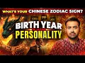 Download Lagu What's Your Chinese Zodiac Sign? Birth Year Se Jaane Aapki Personality Traits | Astro Arun Pandit