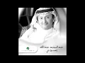 Abdul Majeed Abdullah … Ghaltah  | عبد المجيد عبد الله … غلطه
