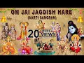 Download Lagu Om Jai Jagdish Hare Aarti Sangrah, Best Aarti Collection By Anuradha Paudwal I Audio Juke Box